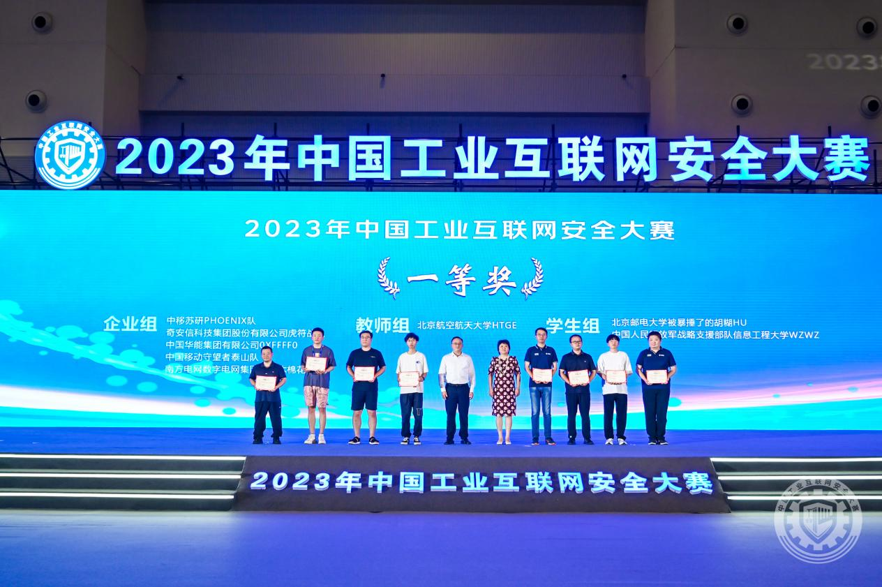 爆艹粉穴视频2023年中国工业互联网安全美女的骚逼喷水